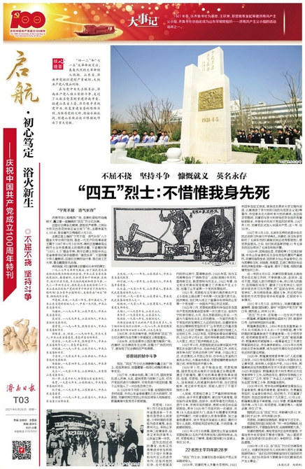 本报今起推出庆祝中国共产党成立100周年特刊