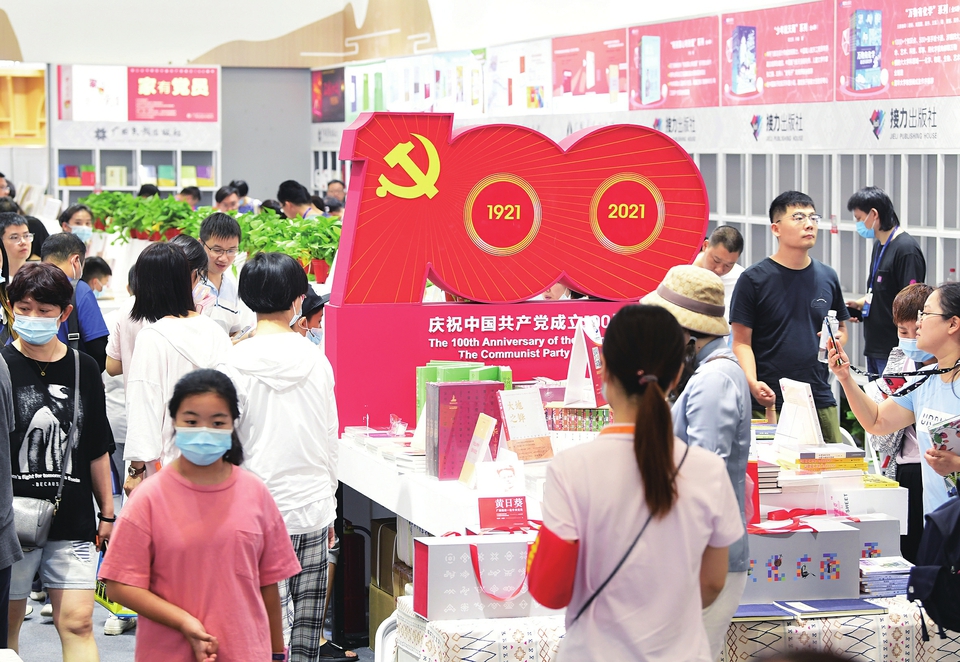 书香泉城 阔步前行！第30届书博会共吸引60万人次观展 成交额近7亿元