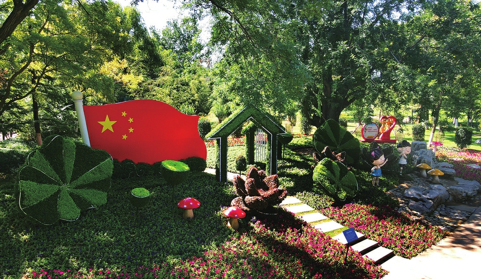 济南植物园鲜花装扮迎国庆