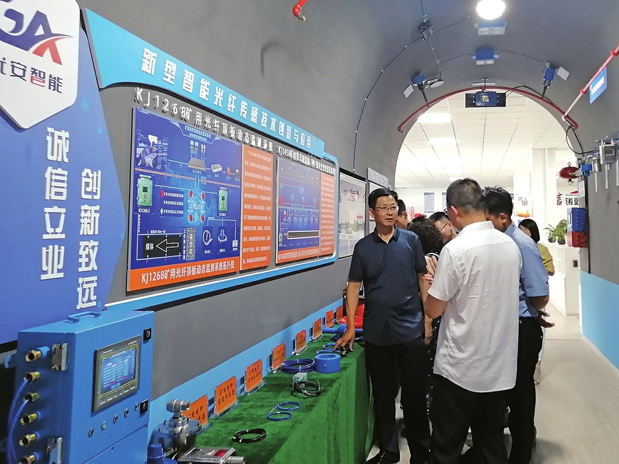 光安智能 引领煤矿监测进入“光时代”