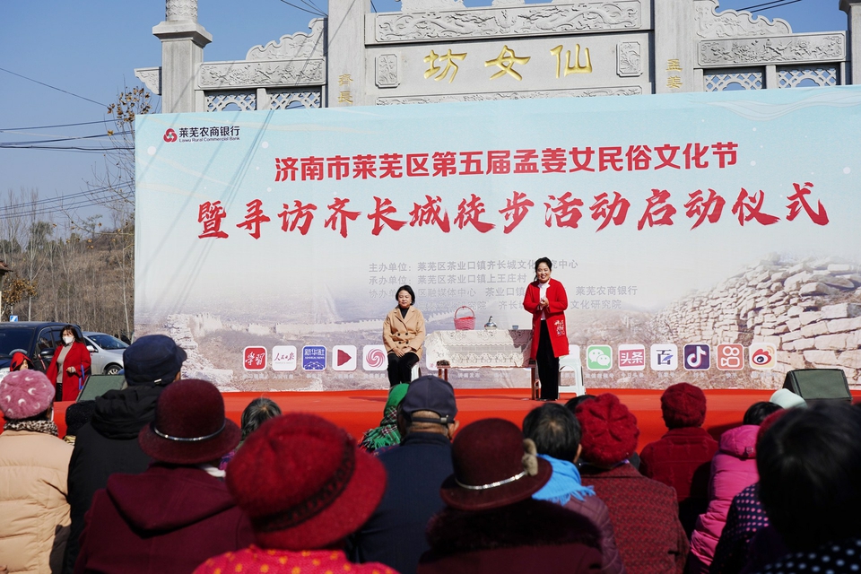 弘扬民俗文化 促进旅游发展 第五届孟姜女民俗文化节暨寻访齐长城徒步活动举行