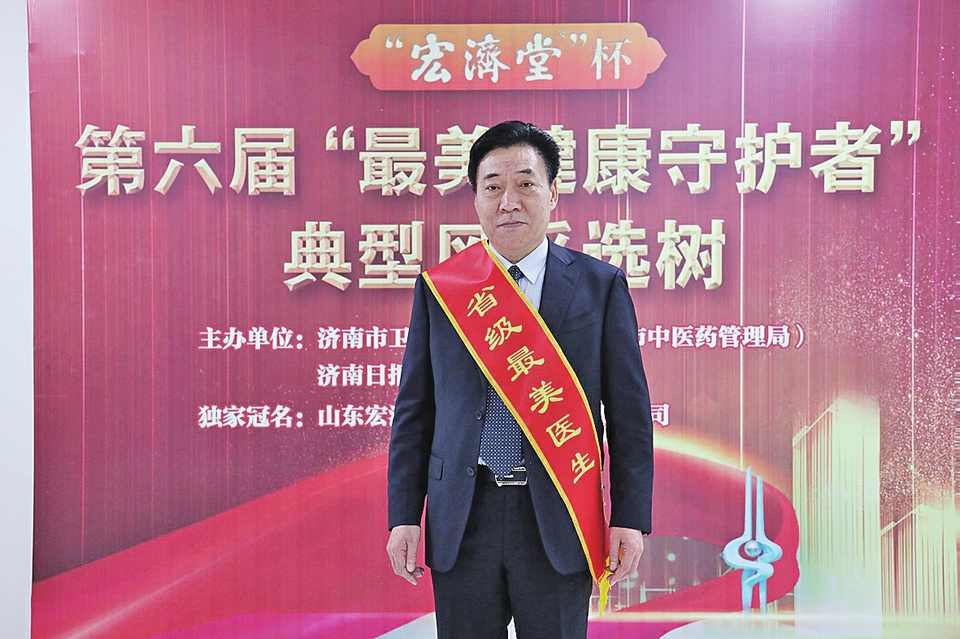 守望初心 最美绽放 宏济堂制药杯第六届“最美健康守护者”风采展示