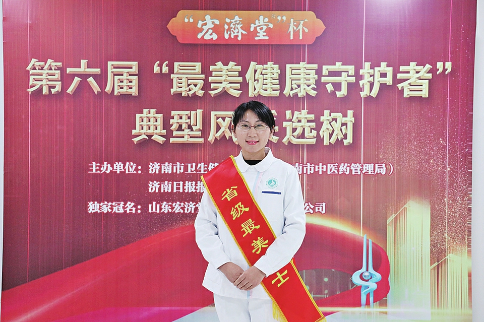 守望初心 最美绽放 宏济堂制药杯第六届“最美健康守护者”风采展示