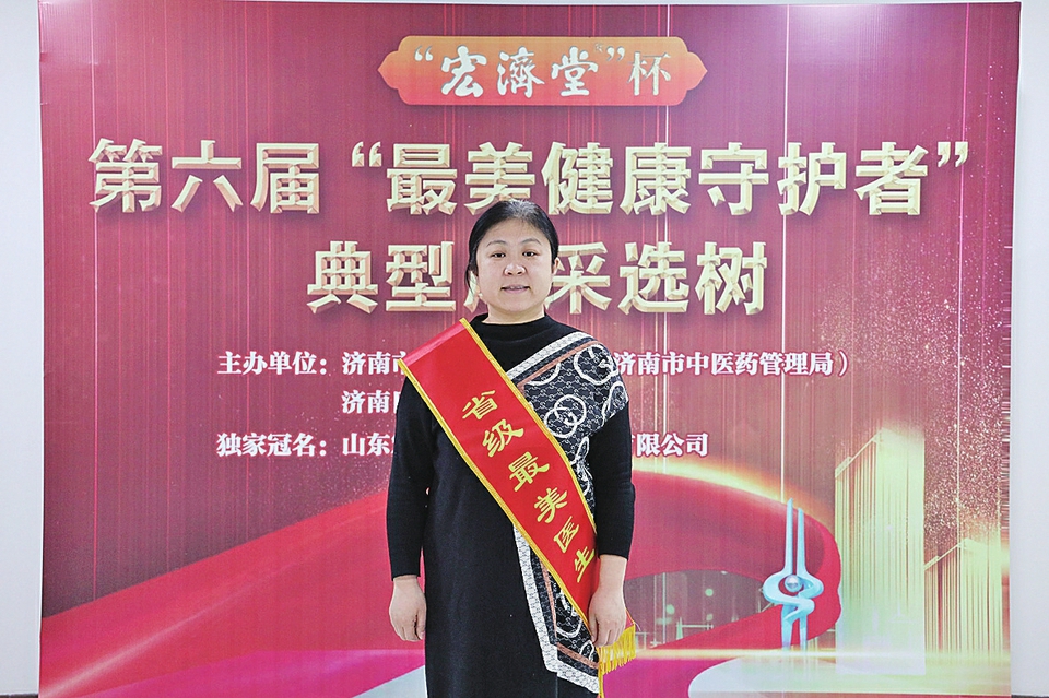 守望初心 最美绽放 宏济堂制药杯第六届“最美健康守护者”风采展示