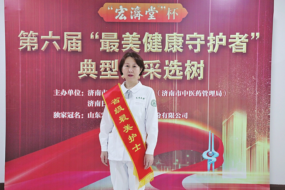 守望初心 最美绽放 宏济堂制药杯第六届“最美健康守护者”风采展示