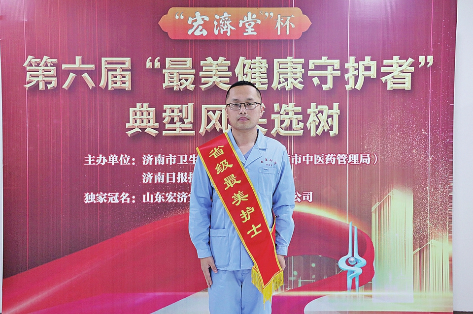 守望初心 最美绽放 宏济堂制药杯第六届“最美健康守护者”风采展示