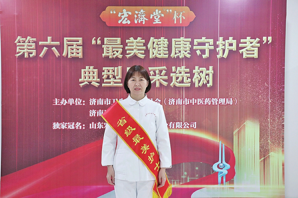 守望初心 最美绽放 宏济堂制药杯第六届“最美健康守护者”风采展示