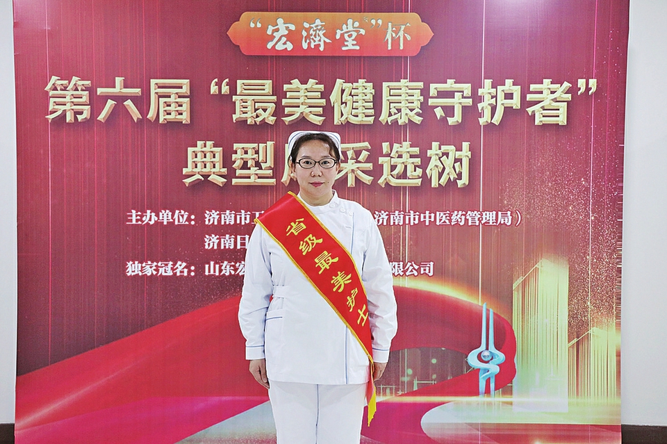 守望初心 最美绽放 宏济堂制药杯第六届“最美健康守护者”风采展示