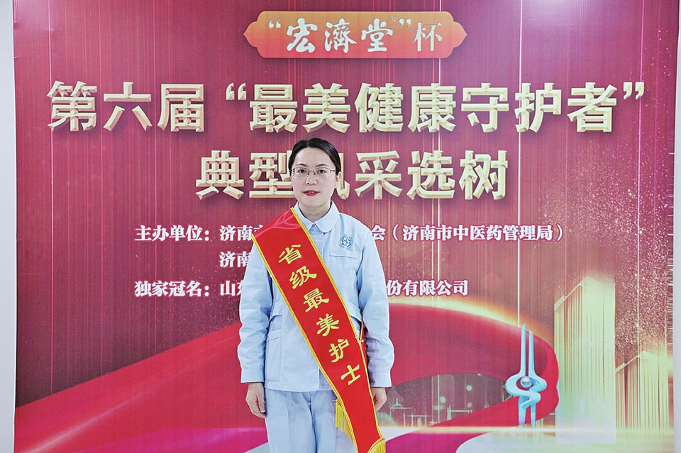 守望初心 最美绽放 宏济堂制药杯第六届“最美健康守护者”风采展示