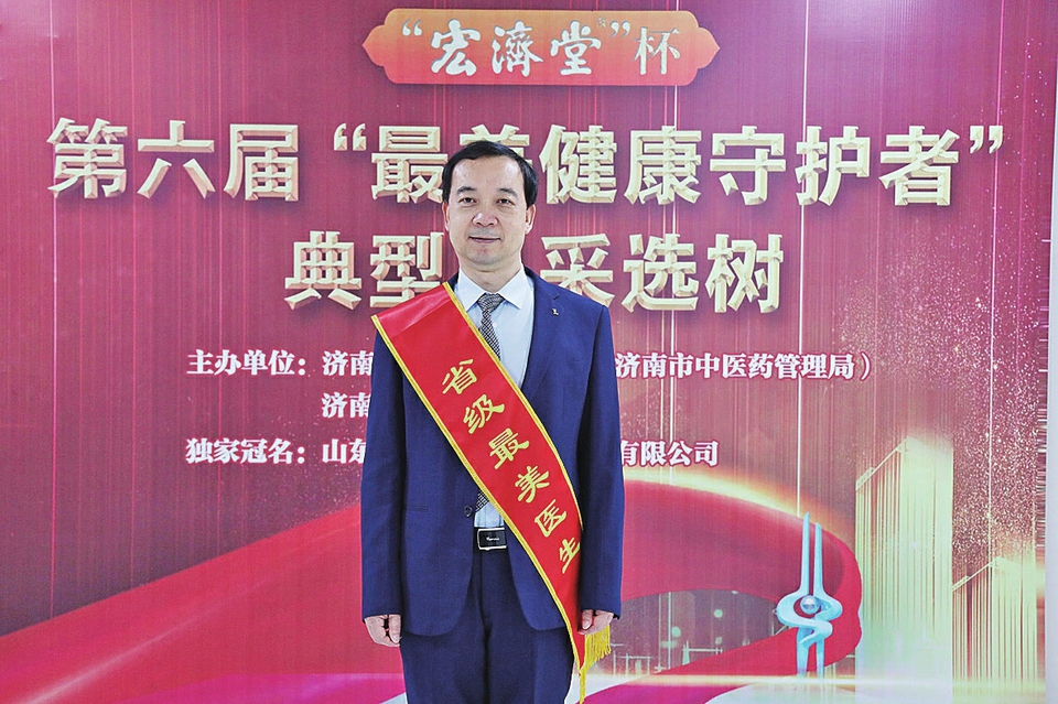 守望初心 最美绽放 宏济堂制药杯第六届“最美健康守护者”风采展示