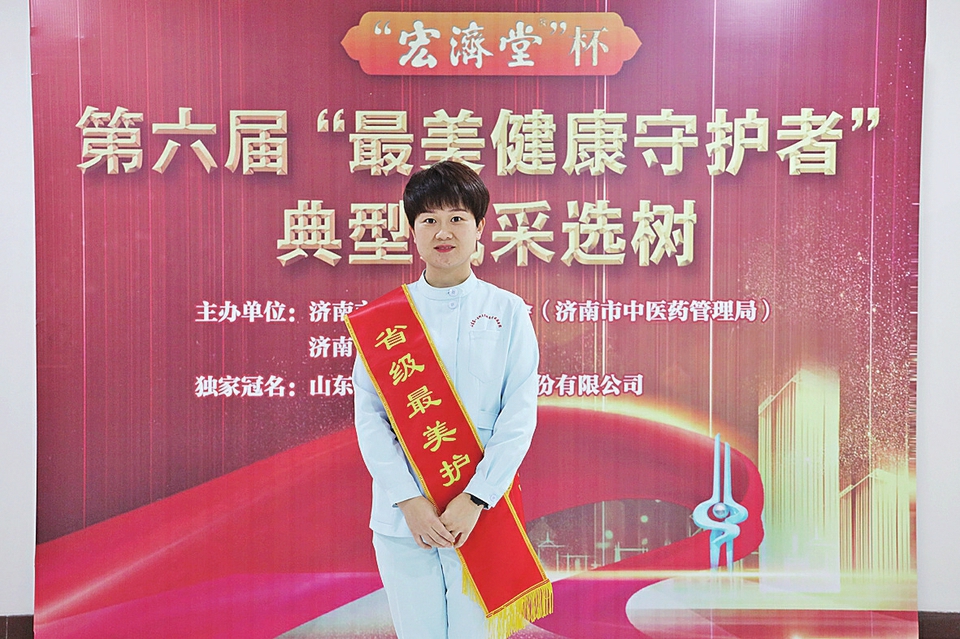 守望初心 最美绽放 宏济堂制药杯第六届“最美健康守护者”风采展示