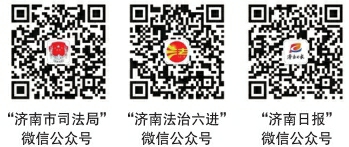 济南市宪法民法典知识有奖竞答今日启动