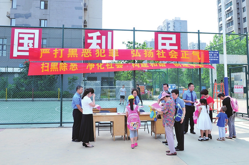 常态化开展扫黑除恶斗争，槐荫在行动— 剑不入鞘扛起“西兴”龙头担当