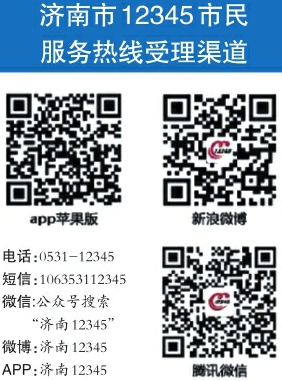 12345市民服务热线听民声区县和市政府部门解民忧