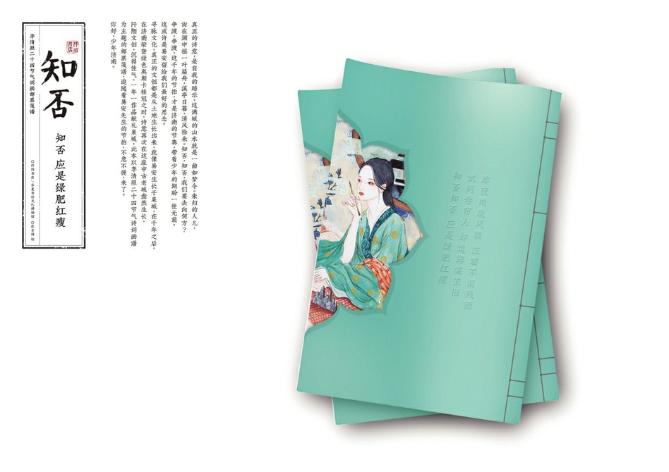 文旅创新——文化复兴——城市发展 泉城文创，活力启动加速起跑