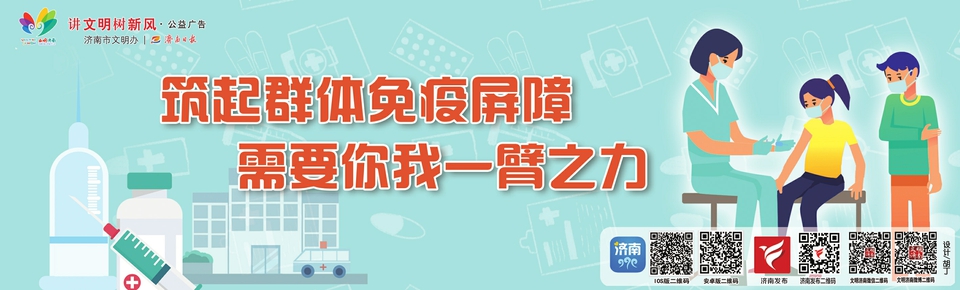 讲文明树新风公益广告：筑起群体免疫屏障 需要你我一臂之力