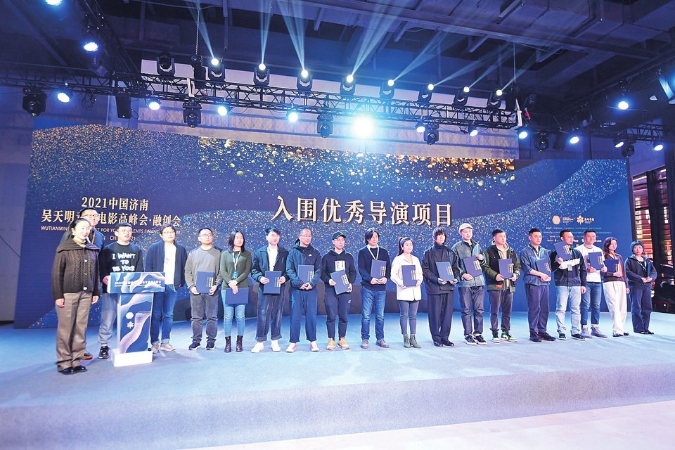 济南，给青年人插上电影的翅膀