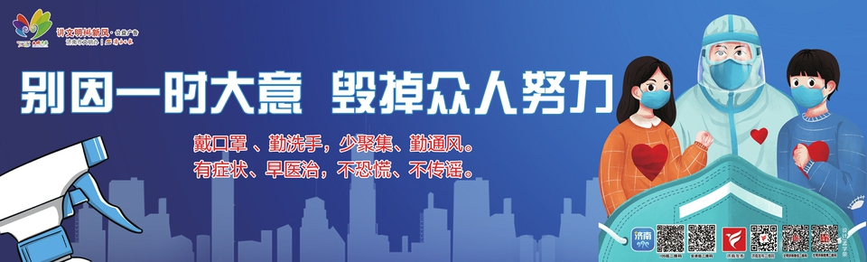 讲文明树新风公益广告：别因一时大意 毁掉众人努力
