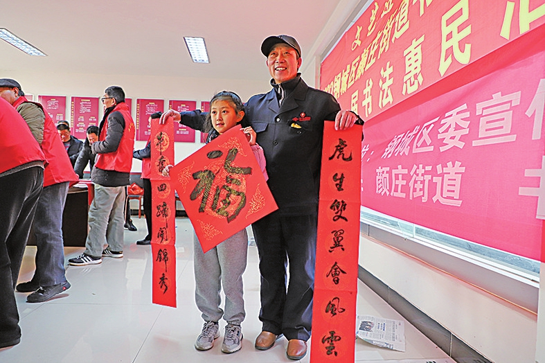 用笔墨书写情意 为居民送上祝福