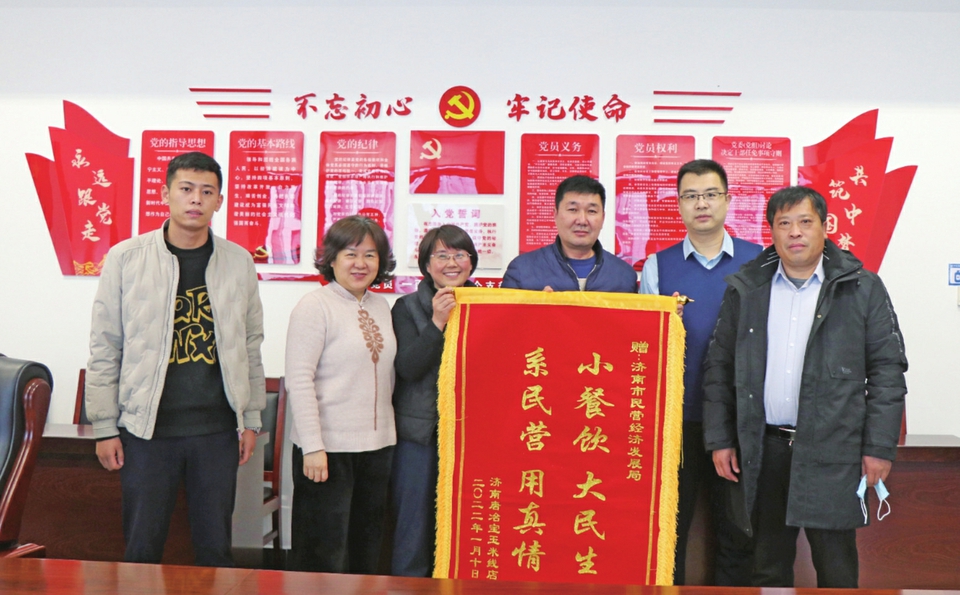 一面锦旗 字短情长——济南市民营经济发展局为民企服务侧记