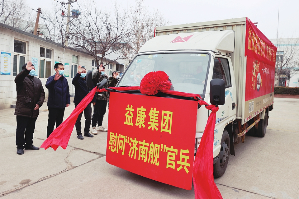 1月19日,一辆满载慰问品的专车从济南市益康食品厂有限公司整装出发