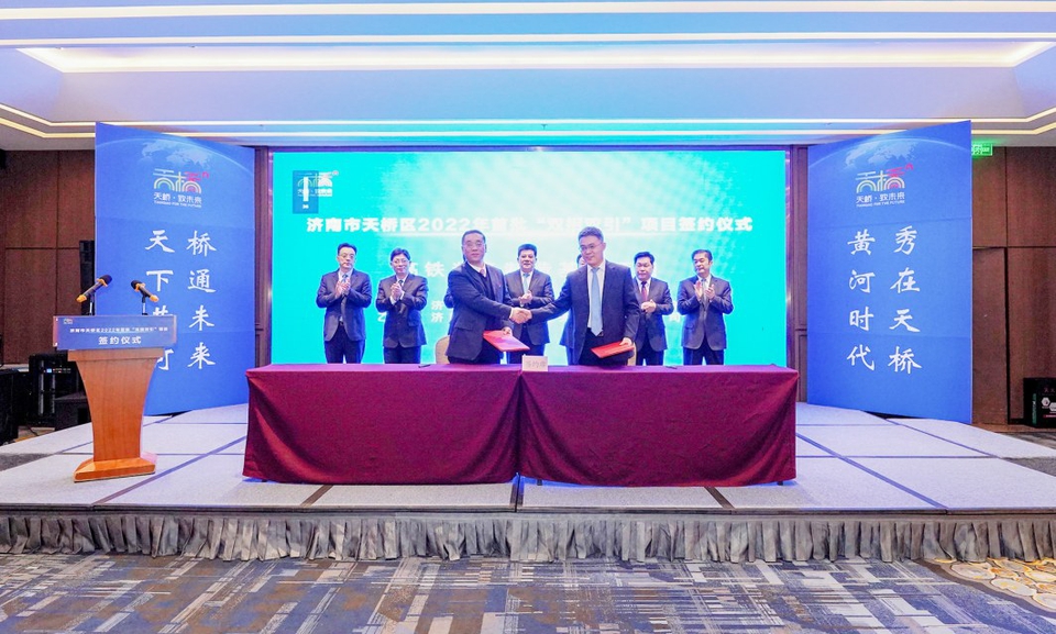 总投资61亿元,10个项目集中签约,为全市建强四大支柱产业集群再添新引擎 天桥招商引资“发令枪”打出“开门红”