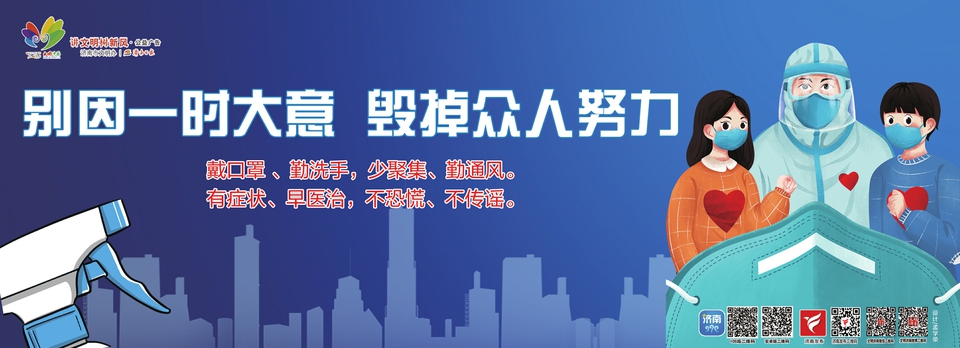 讲文明树新风公益广告：别因一时大意 毁掉众人努力