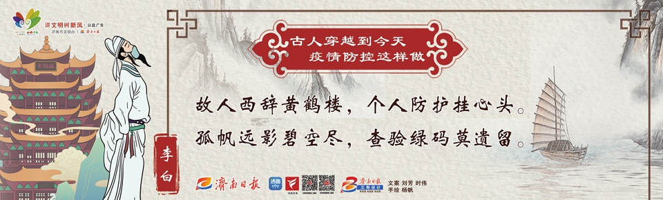 讲文明树新风公益广告：古人穿越到今天 疫情防控这样做