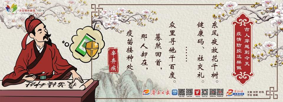 讲文明树新风公益广告：接种疫苗