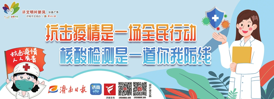 讲文明树新风公益广告:抗击疫情是一场全民行动 核酸检测是一道你我防线