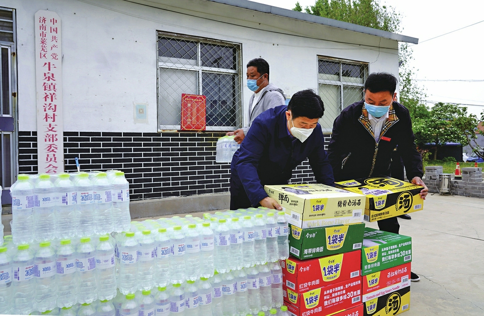 爱心捐赠助力抗疫