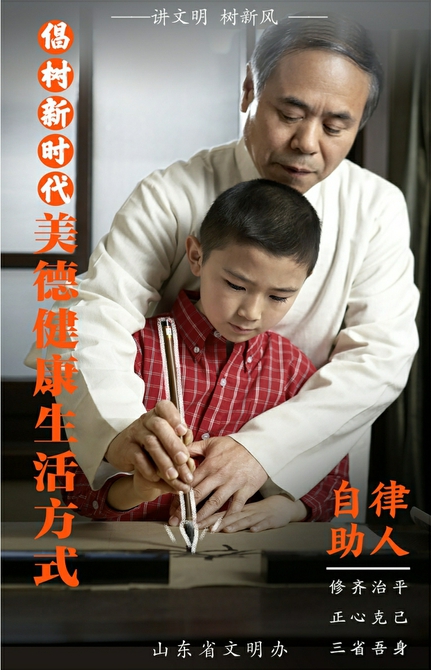 倡树新时代美德健康生活方式 