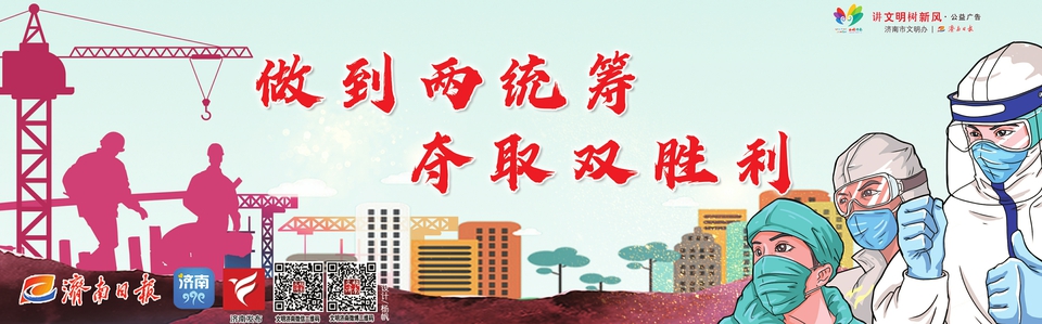 讲文明树新风公益广告：做到双统筹 夺取双胜利