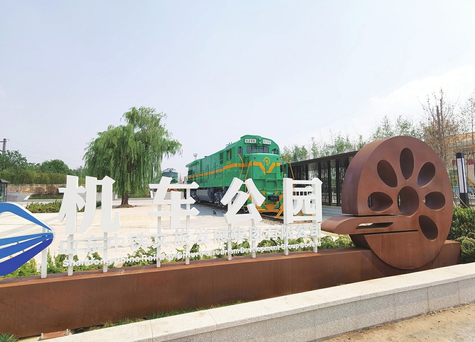 济南首座内燃机车公园亮相