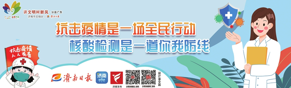 讲文明树新风公益广告：抗击疫情是一场全民行动 核酸检测是一道你我防线