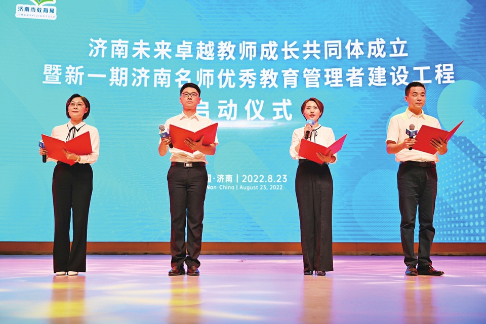济南市教育局组织年轻干部培训、培养未来教育家型“大先生” 赋能教育人才全链条发展