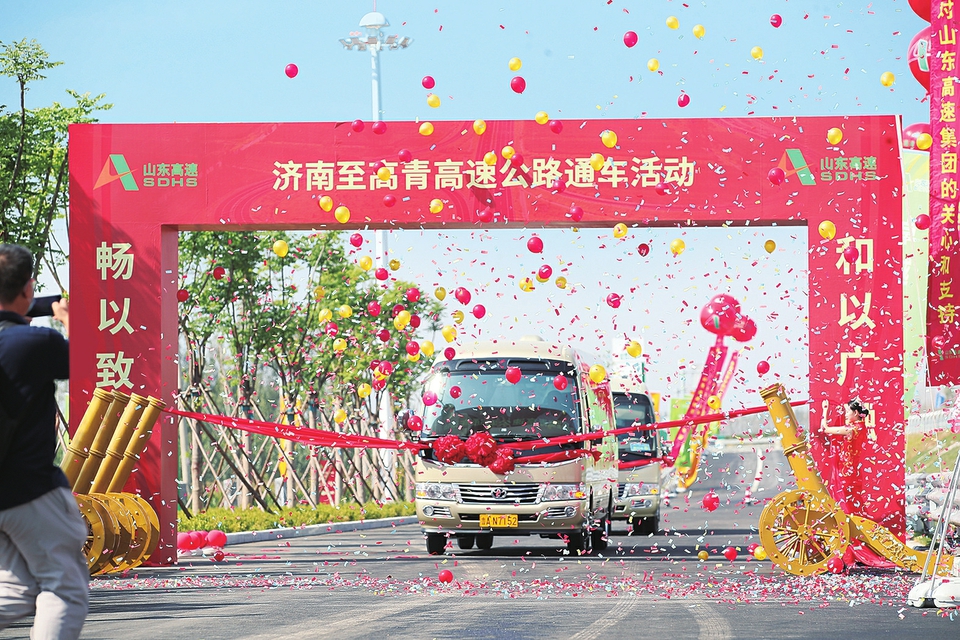 济南至高青高速公路建成通车