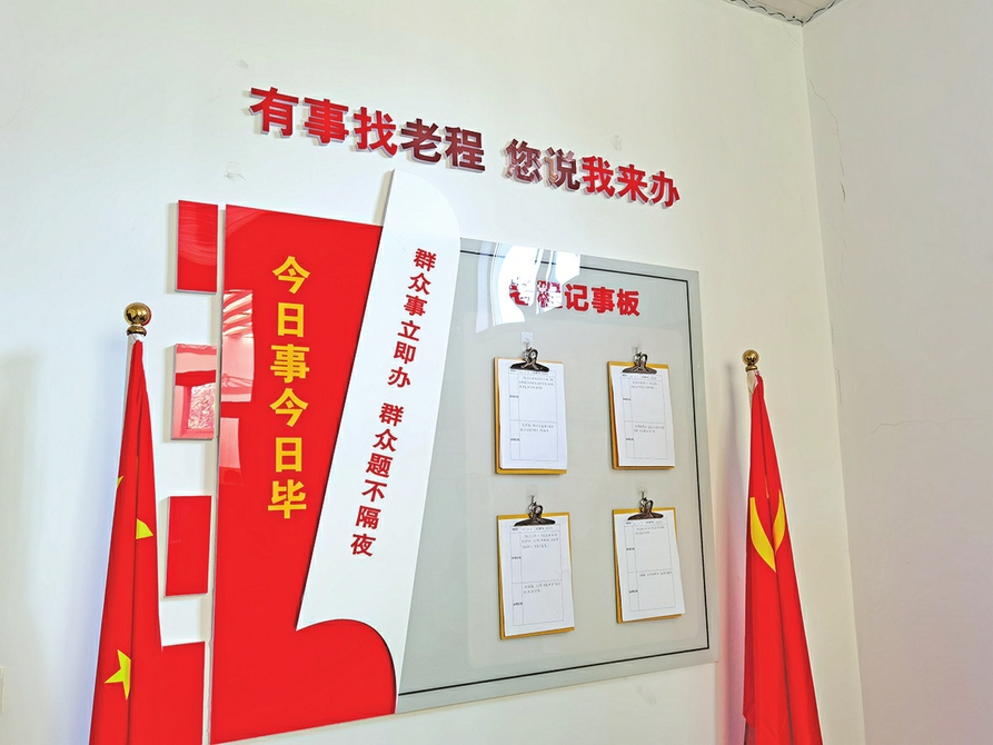 拳拳初心担使命 念念不忘众乡亲——记遥墙街道马官寨村党总支书记、村委会主任程庆军