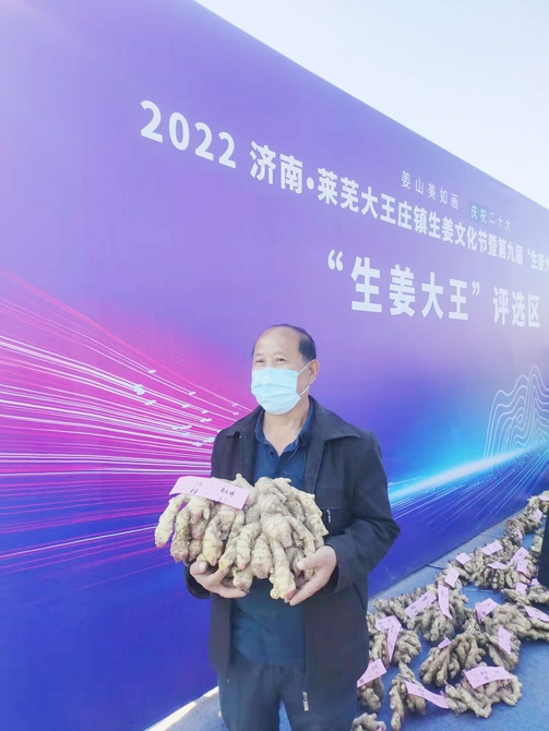 “生姜大王”诞生记