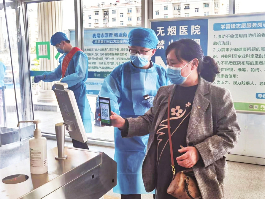 智慧健康的“济南答卷”——济南市加快推进“智慧健康”工程建设综述