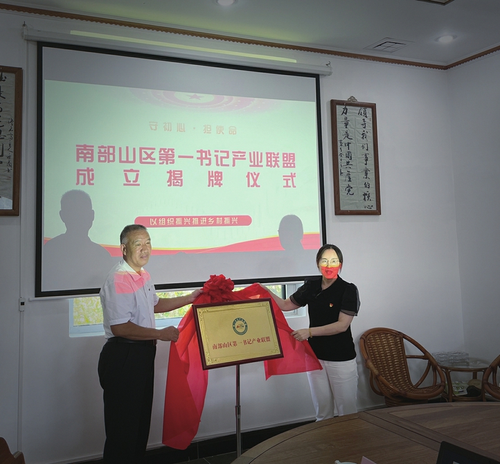 党建引领为生态保护、绿色发展提供坚强组织保证 南部山区：绿水青山党旗红