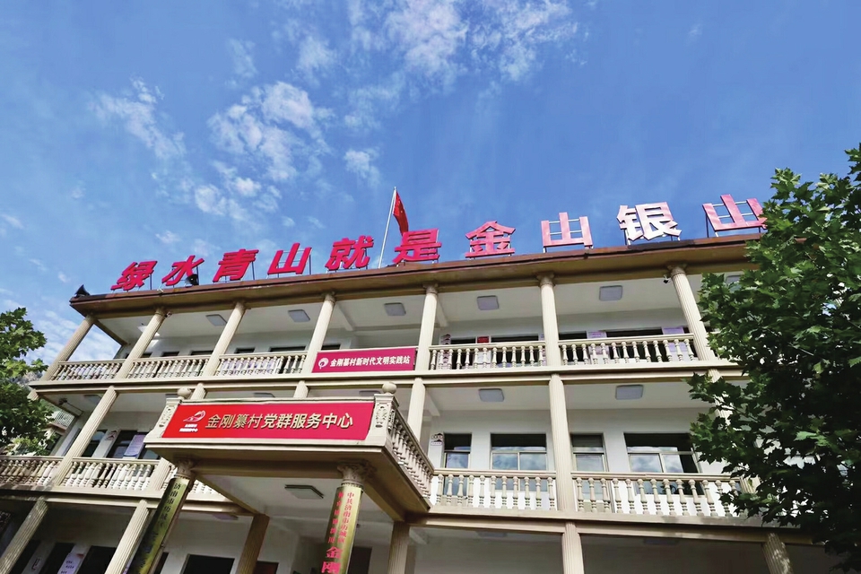 党建引领为生态保护、绿色发展提供坚强组织保证 南部山区：绿水青山党旗红