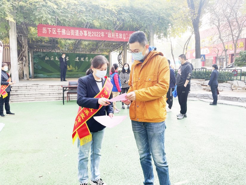 千佛山街道举办“政府开放日”活动 高效贴心服务架起政民“连心桥”