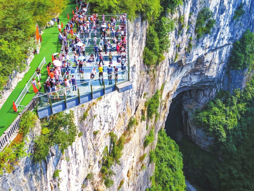 天生三桥：世界规模最大的串珠式天生桥群 ——东西部协作看发展之重庆武隆④