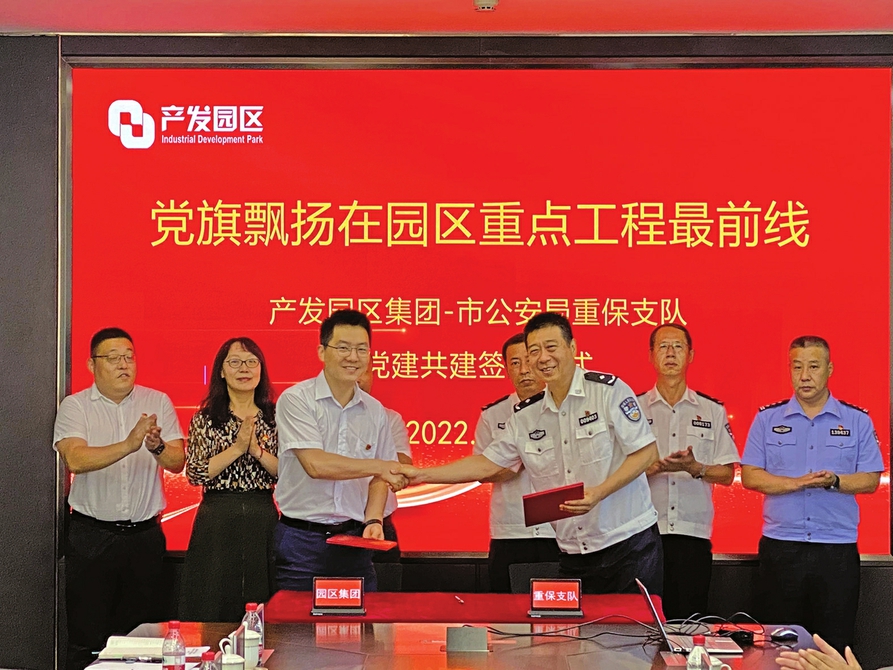 济南产发集团 树特色党建品牌 强国企红色引擎