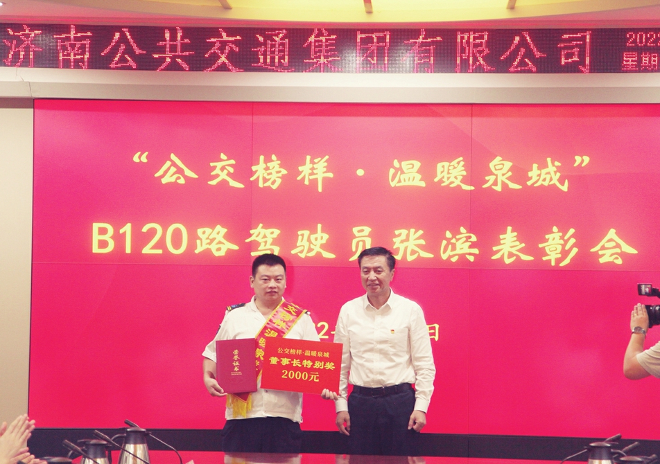 亮点成绩不断 未来值得期待 济南公交踔厉提升乘客出行获得感