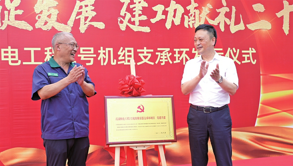 伊莱特能源装备集团股份有限公司：扎根济东沃土 锻造绿色动能