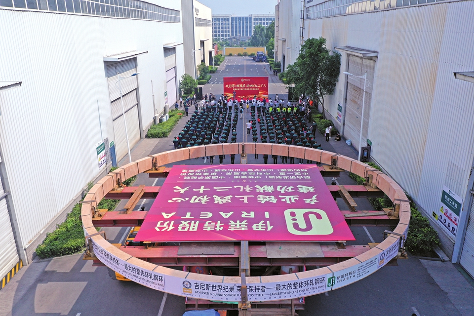 伊莱特能源装备集团股份有限公司：扎根济东沃土 锻造绿色动能