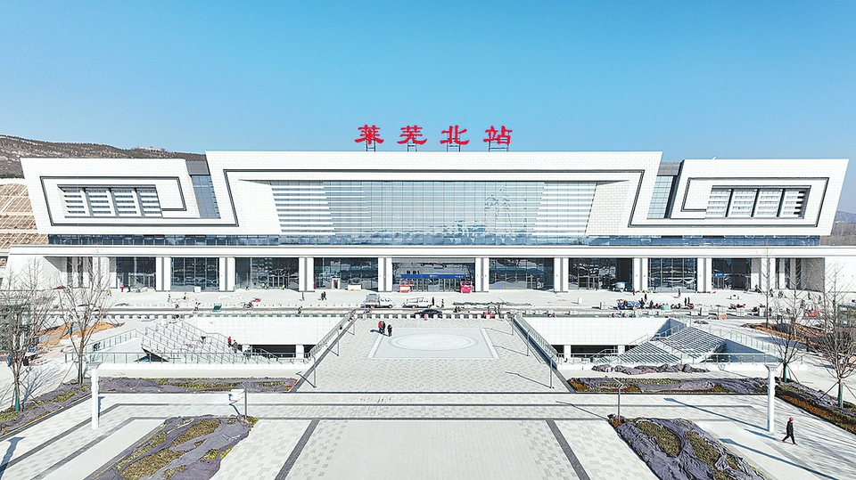 一站一景 济莱高铁5座新车站都是精品