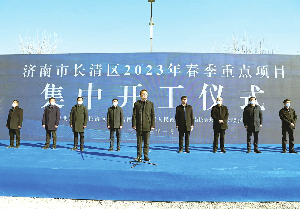 2023：赢在项目——长清区春季重点项目落下“开工第一铲”